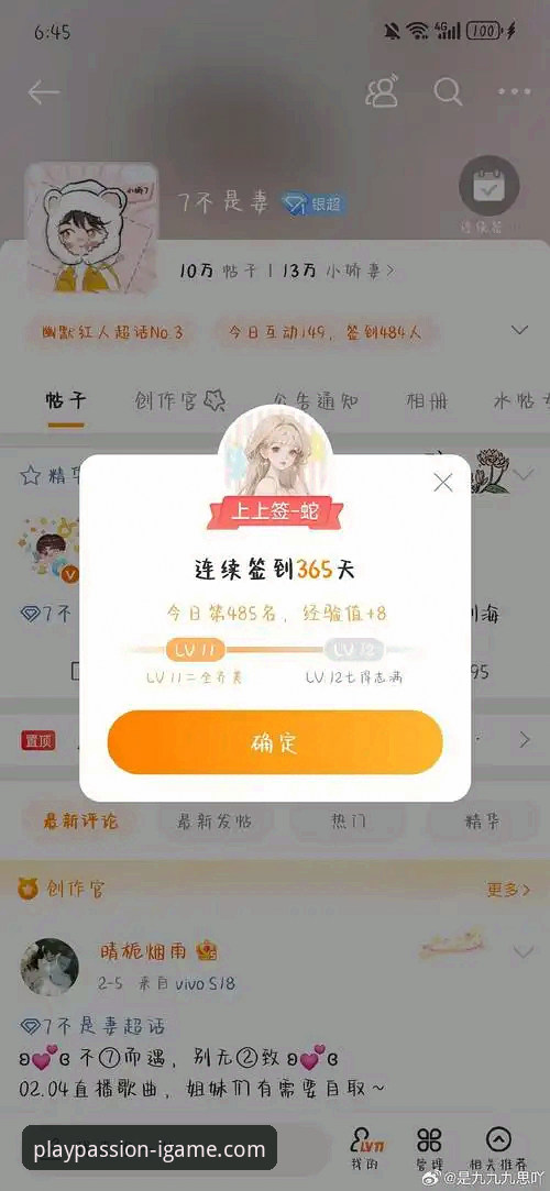 资深玩家揭秘：如何通过iGame爱游戏每日签到最大化你的电竞收益