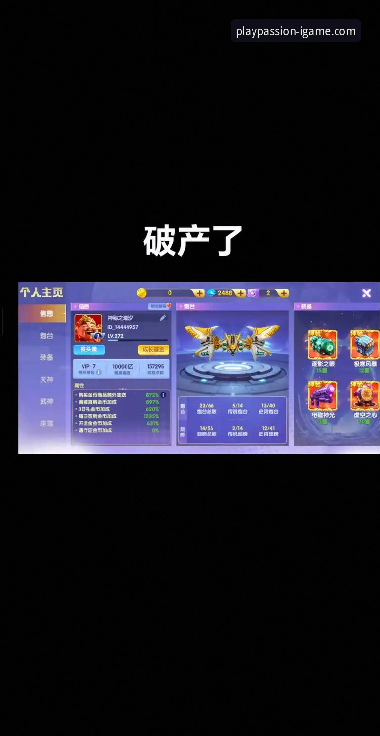 资深玩家分享：在爱游戏平台畅玩与充值的实战心得
